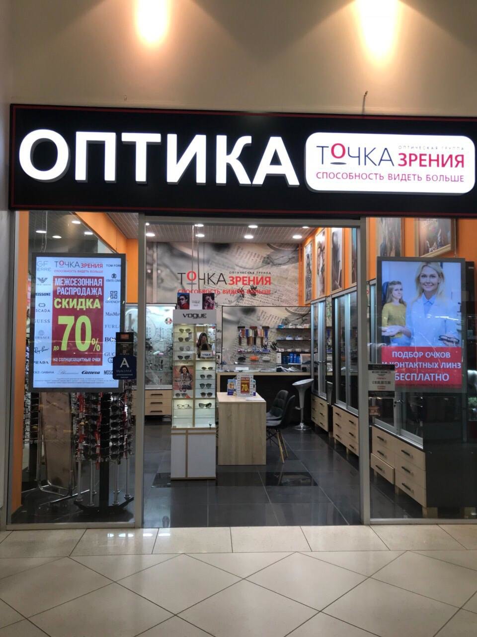 Магазин Линз Воронеж
