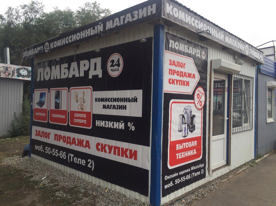 Скупка Комиссионный Магазин Рыболовных Снастей