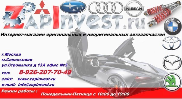 Отзывы О Интернет Магазине Запчастей