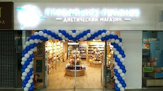 Невский На Народной Магазины