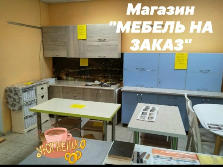 Мебельный Магазин Эконом Псков Мебельный Магазин Эконом Псков