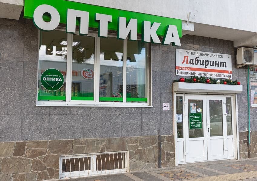 Улица Крымская Анапа Аптека