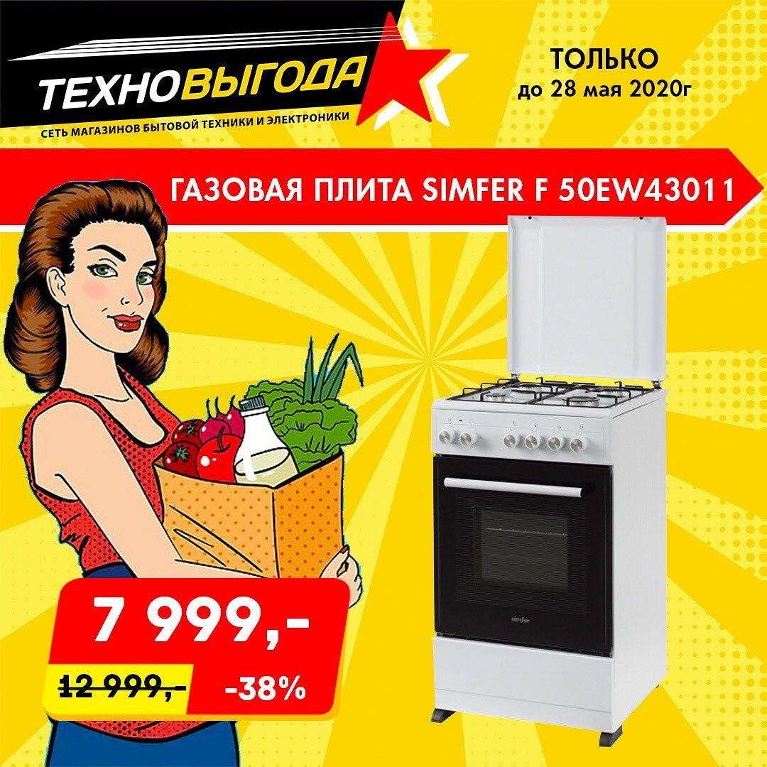 Техновыгода Интернет Магазин В Калининграде Каталог Техновыгода Интернет Магазин В Калининграде Каталог
