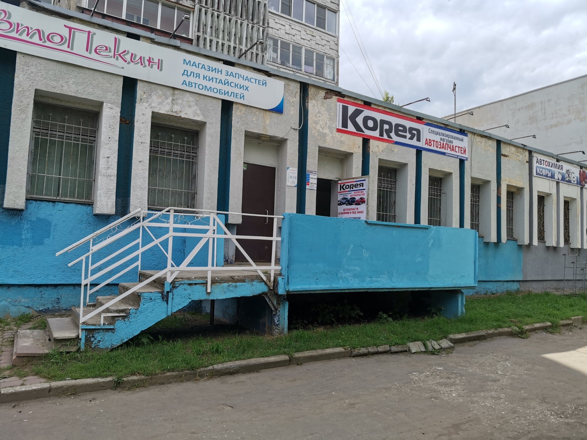 Запчасти Корея Красноярск Магазины Запчасти Корея Красноярск Магазины