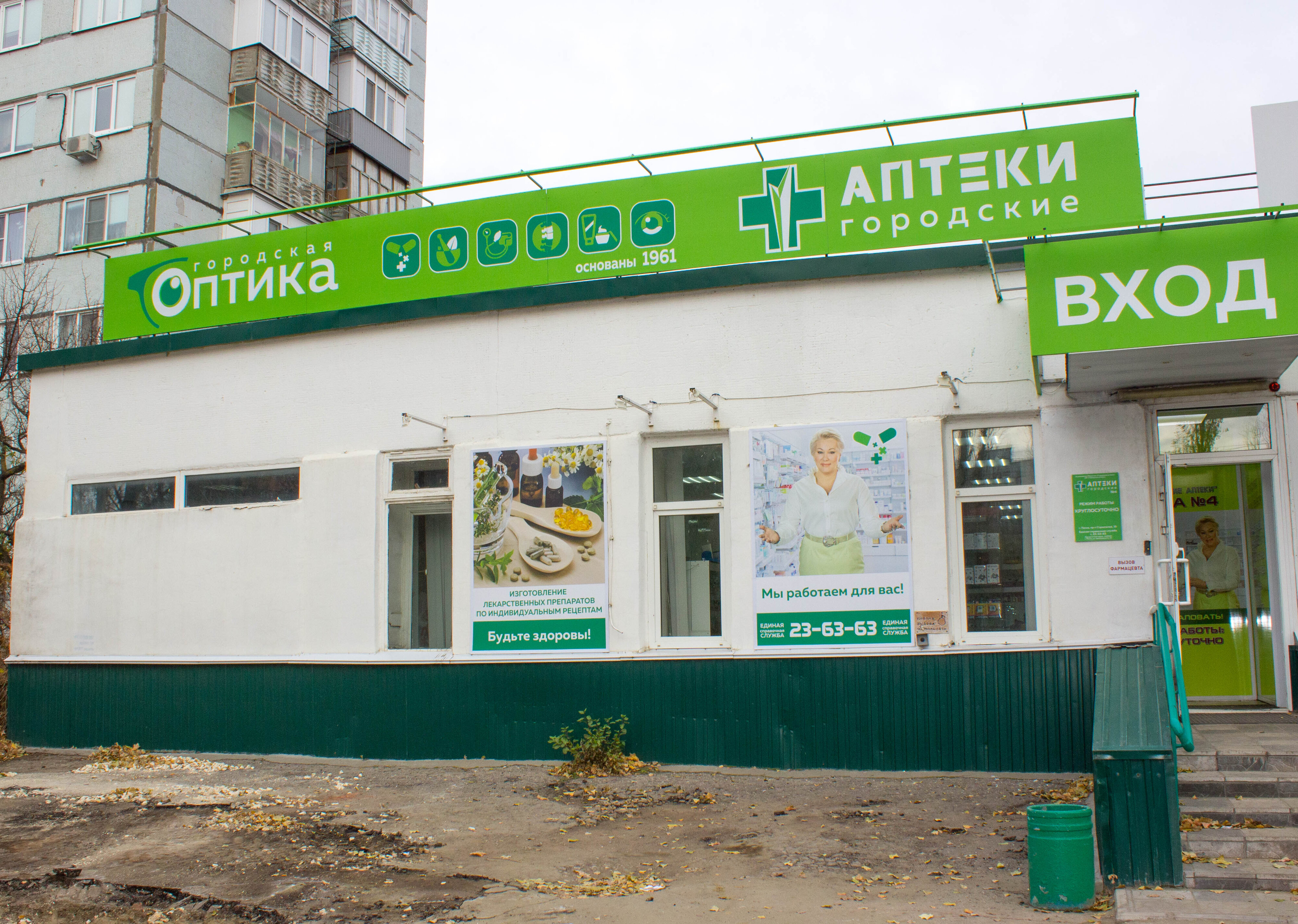 Пенза Проспект Строителей 25 Аптека Телефон
