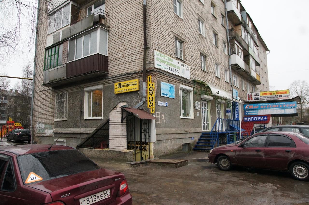 Магазин Услуги Псков