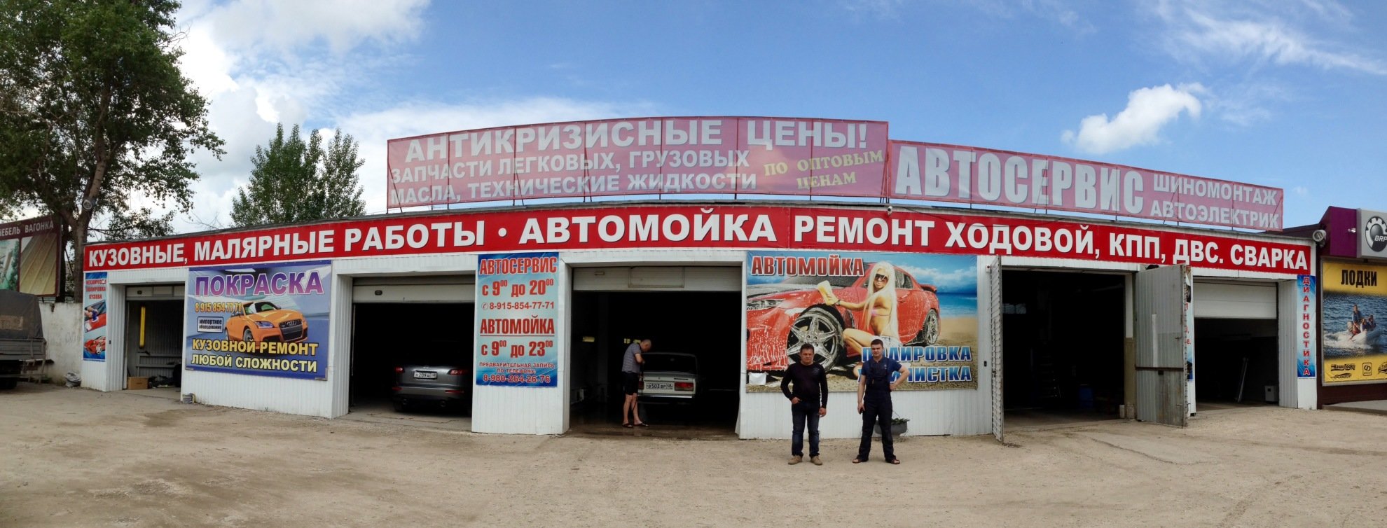 Магазин Запчастей 48