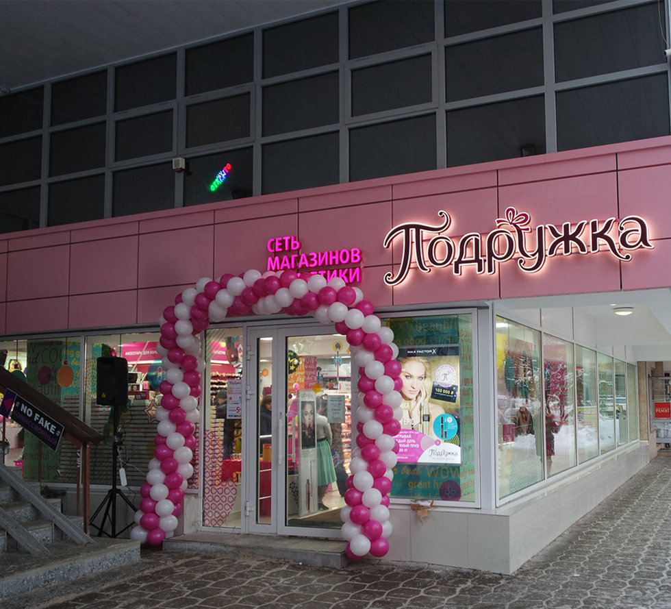Швейный Магазин В Одинцово