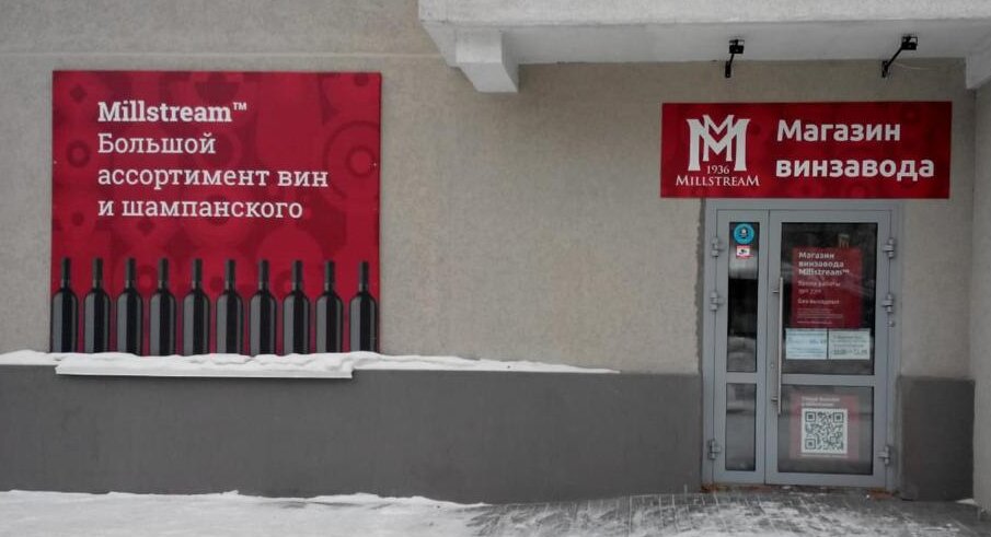 Часы Работы Магазина Винзавода