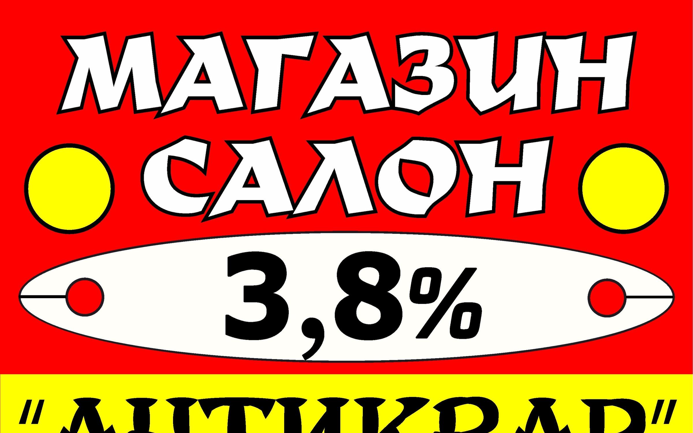 Комиссионный Магазин Салона