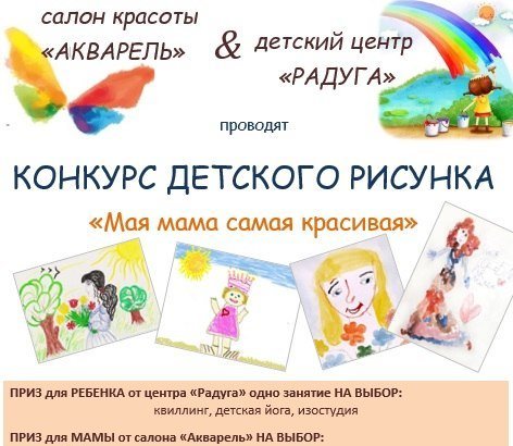 Названия к конкурсу рисунков к 8 марта Названия к конкурсу рисунков к 8 марта