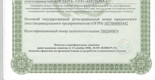 Купить фирму с лицензией на сбор и транспортировку отходов Можно ли получить паспорт не по месту прописки (регистрация)