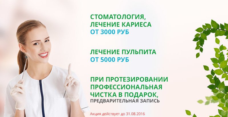Гарантия на лечение молочного зуба Гарантия на лечение молочного зуба