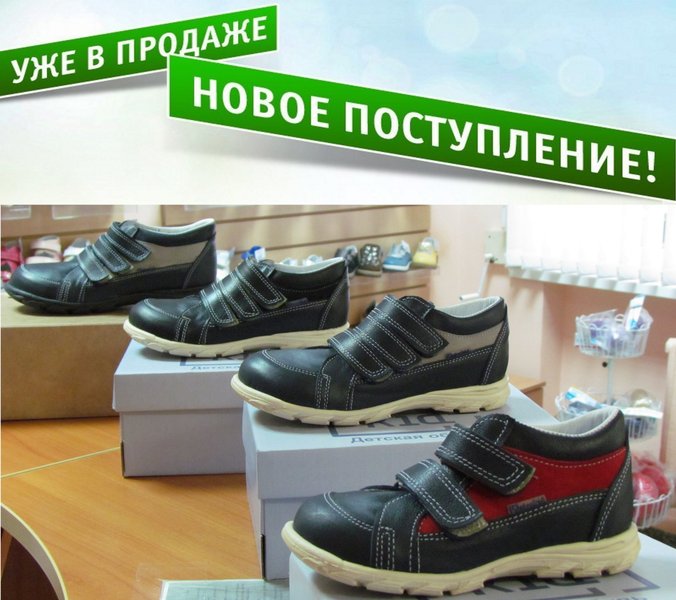 Ортопедический Магазин Ростов На Дону На Соколова