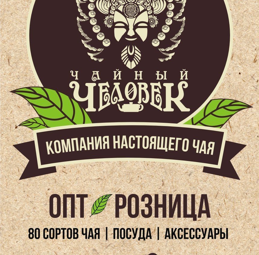 Магазин Кофе В Краснодаре