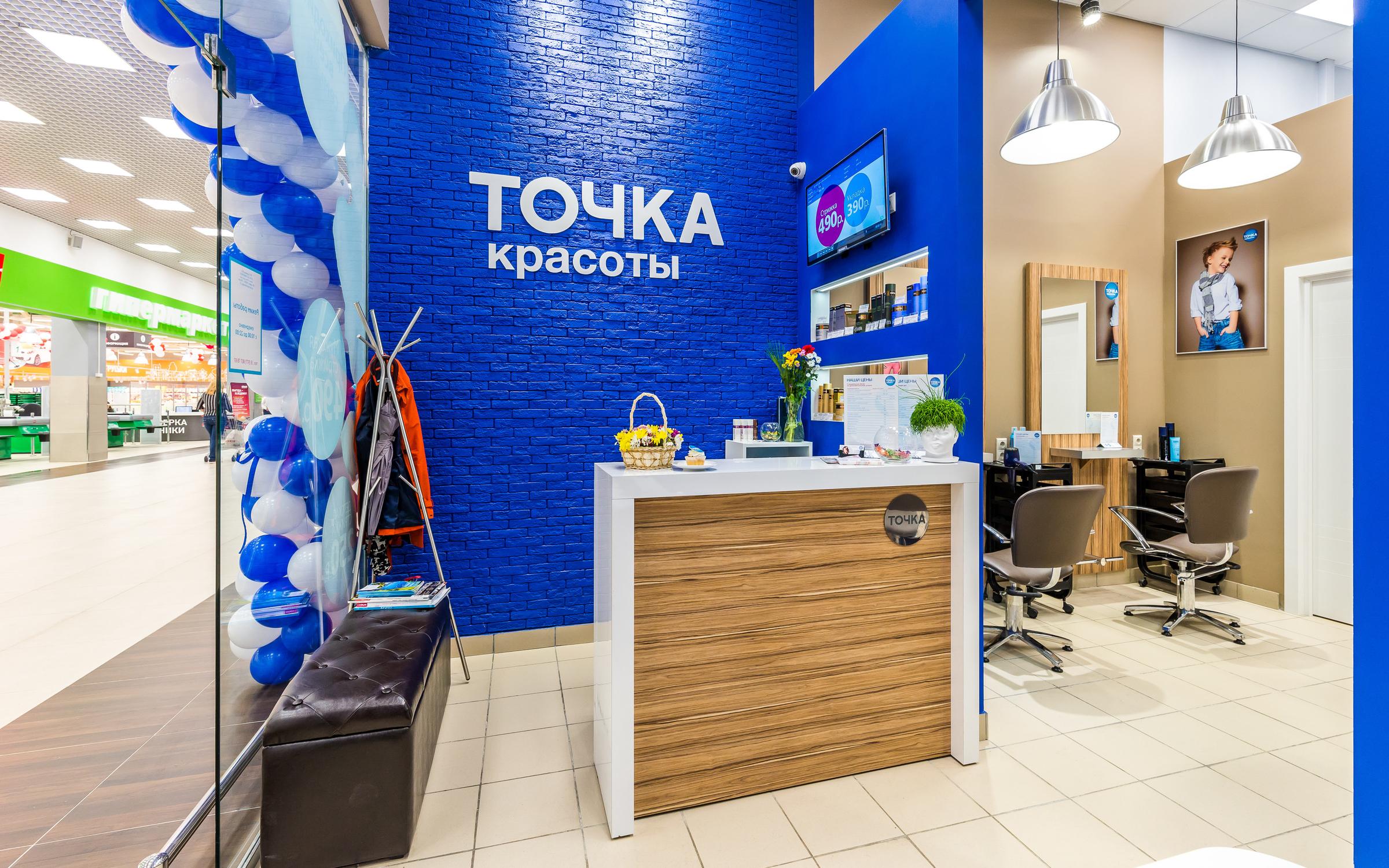 Точка красоты косино парк отзывы Точка красоты косино парк отзывы