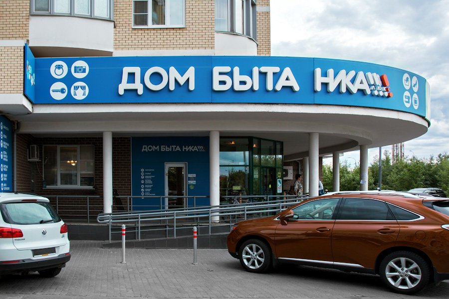Аптечный Дом Москва Родионовская Аптечный Дом Москва Родионовская
