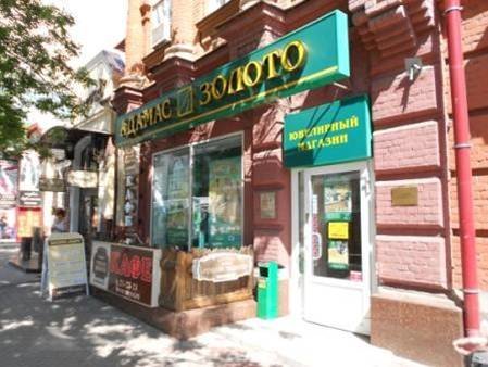 Магазин Джерси Саратов Режим Работы
