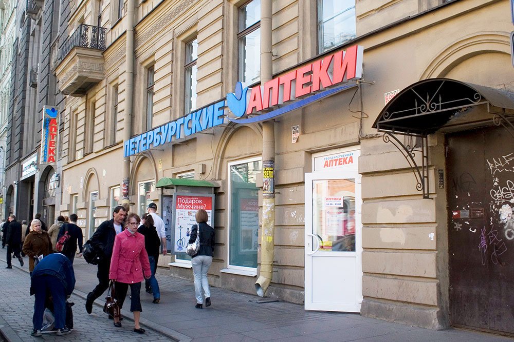 Аптеки Питер Невский
