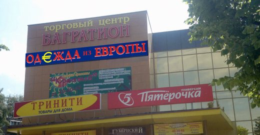 Одежда из европы на тухачевского Одежда из европы на тухачевского