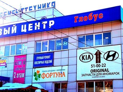 Магазин Глобус Пенза Фурнитура Окружная
