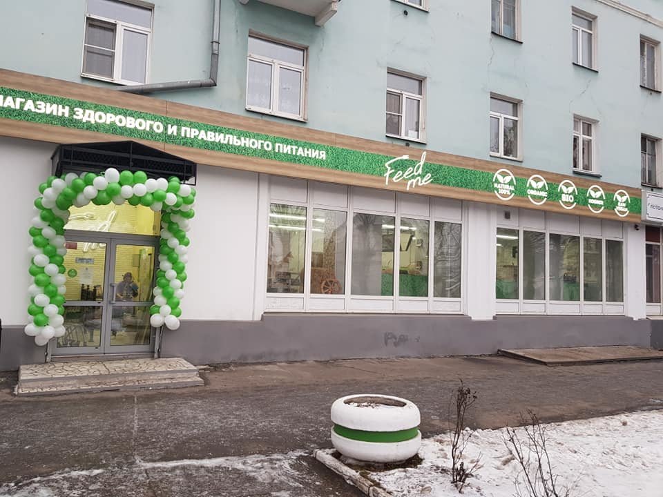 Feed Me Магазин Здорового Питания Тверь