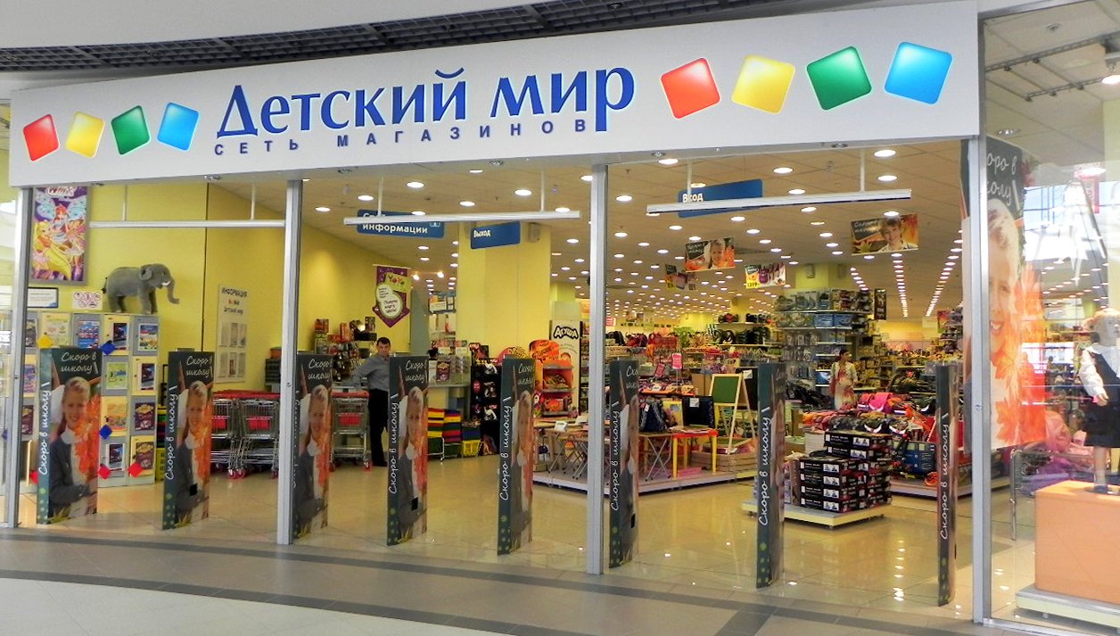 Детские Магазины Пушкин Спб