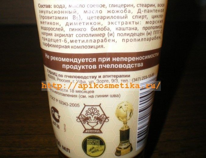 Интернет-магазин натуральной косметики апикосметика.