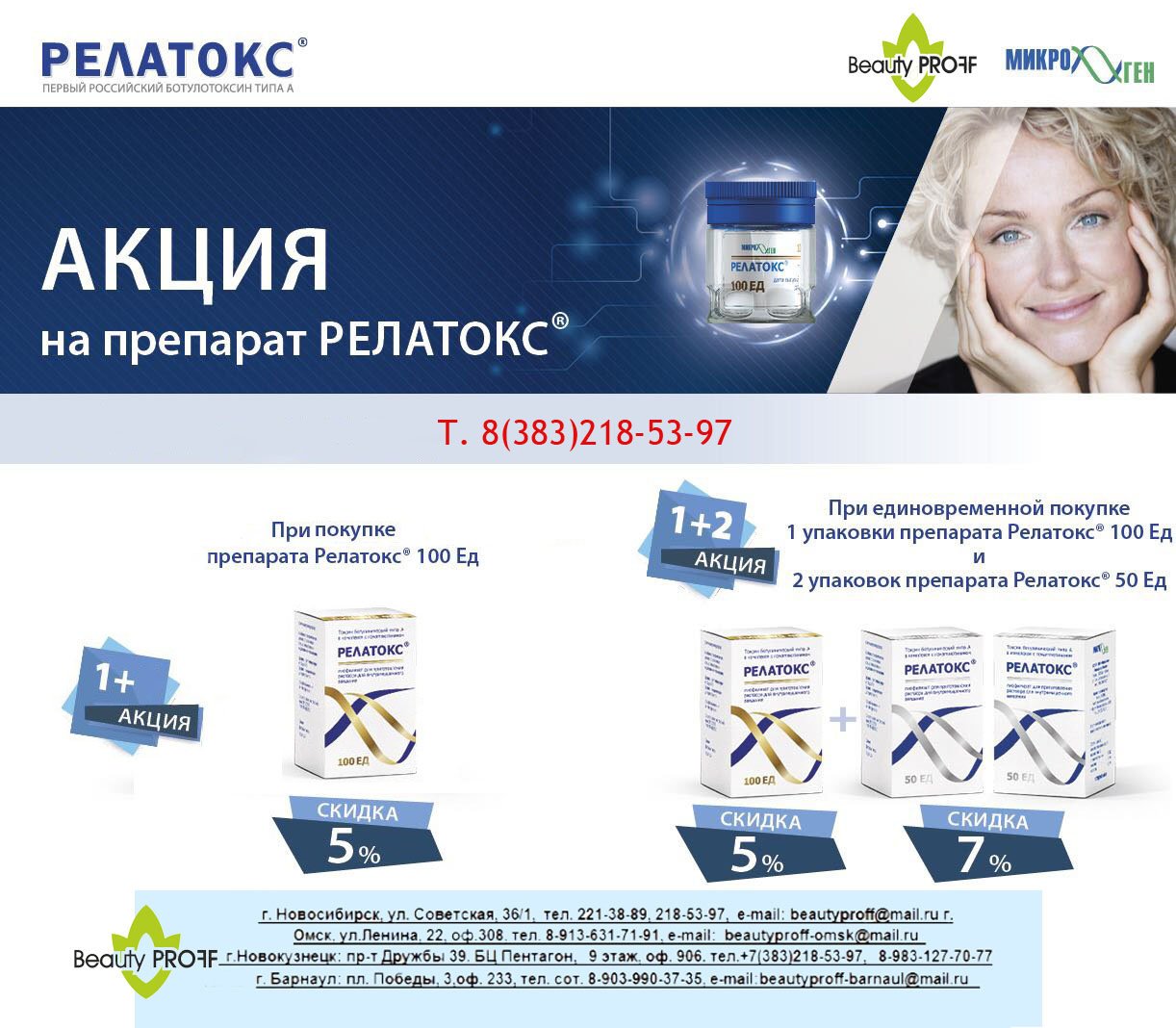 Бьютипрофф Хабаровск Каталог Интернет Магазин
