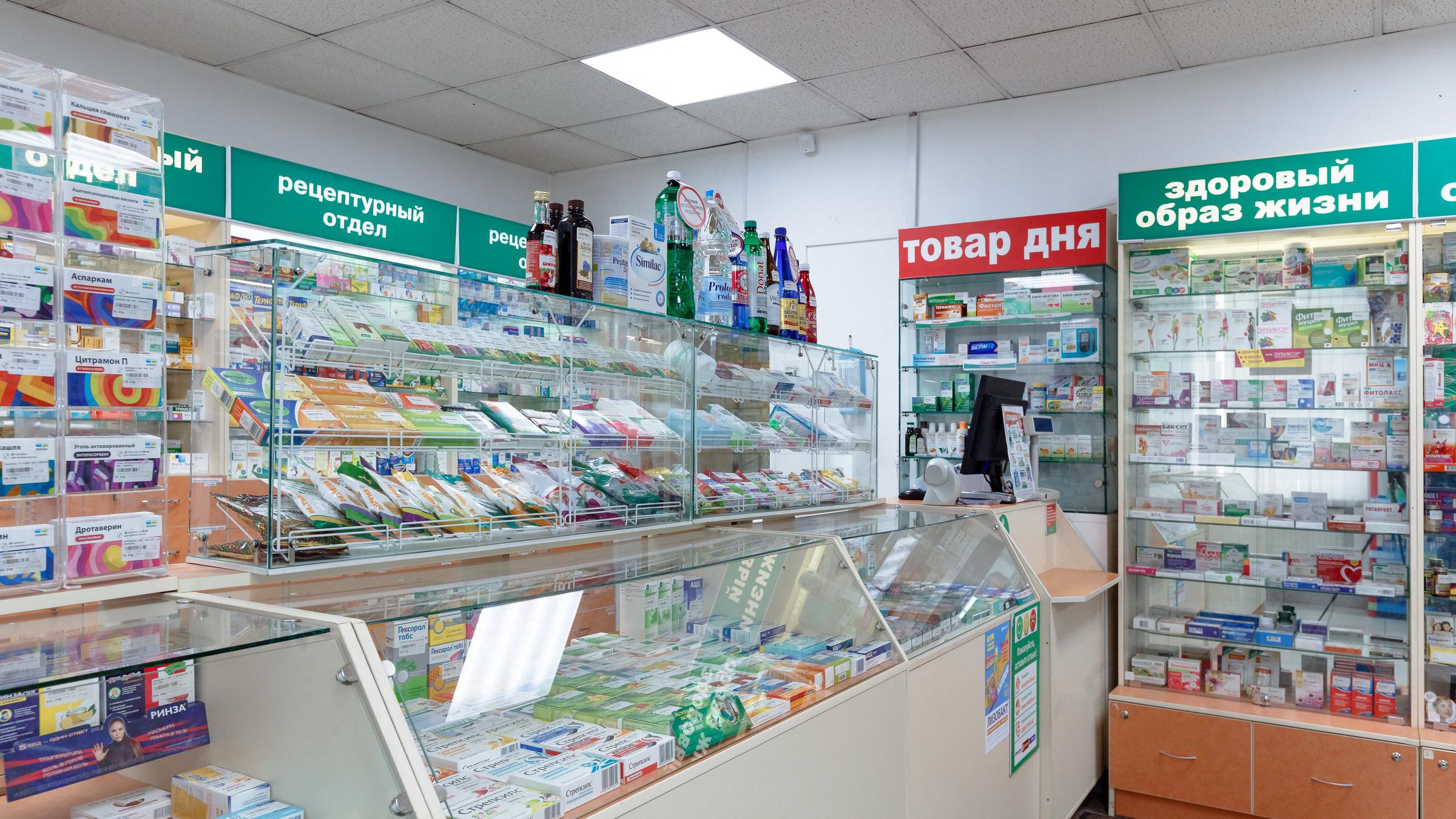 Эконом Аптека Официальный Сайт Цены Курск