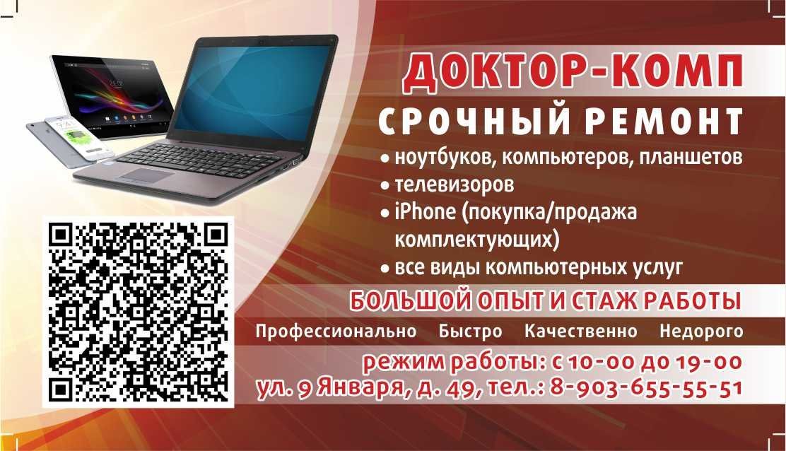 Интернет Магазины Воронеж Ноутбук