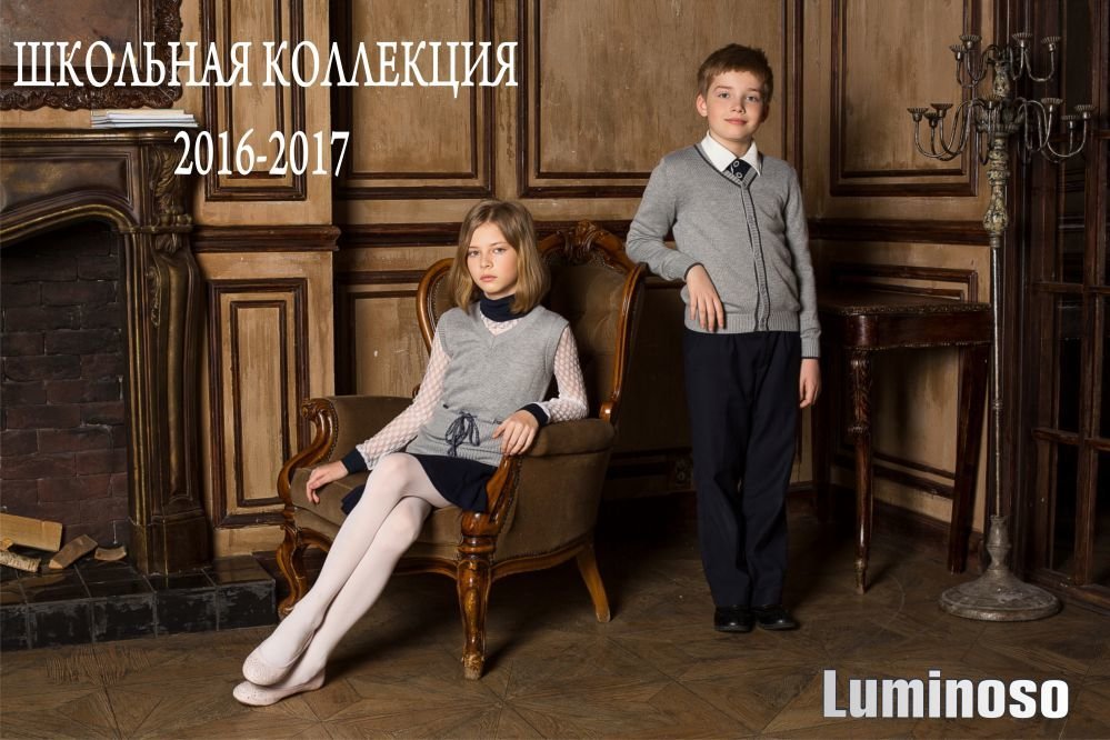 Луминосо Детская Одежда Интернет Магазин Официальный Сайт