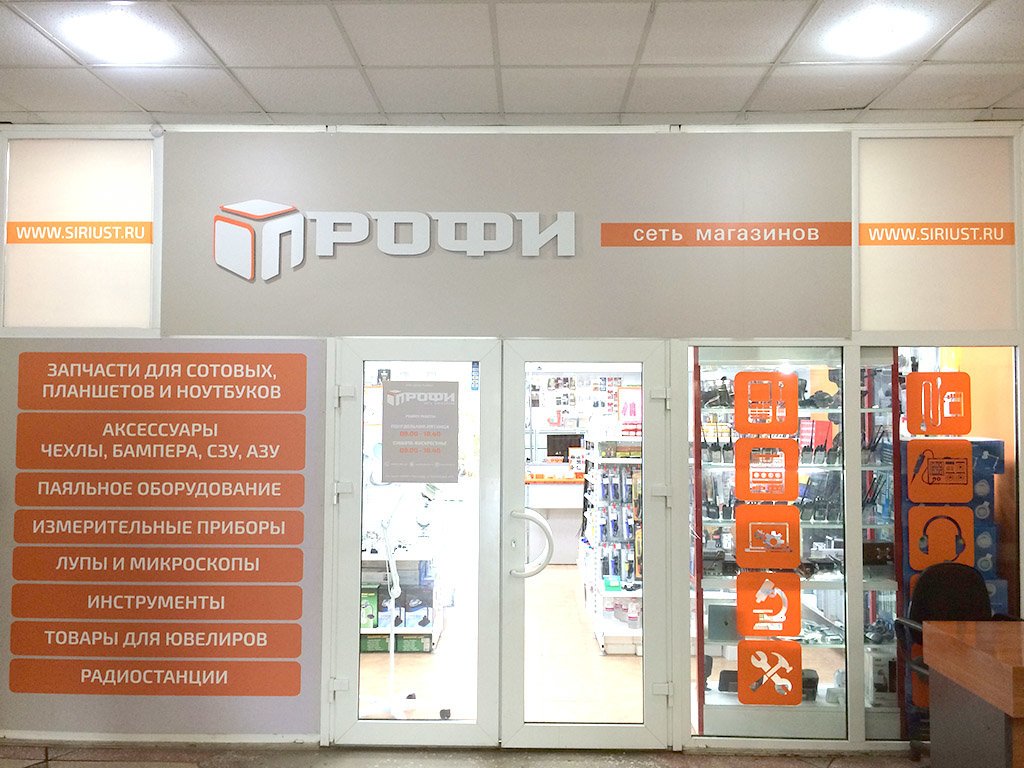 Магазин Уголок Екатеринбург На Заводской Часы Работы