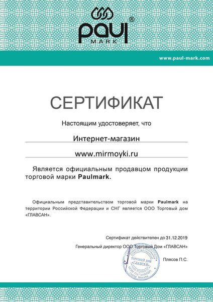 Мир Мойки Интернет Магазин Москва