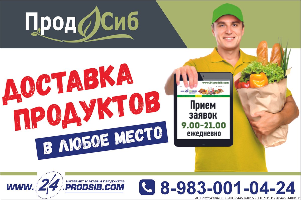 Акции В Магазинах В Бердске