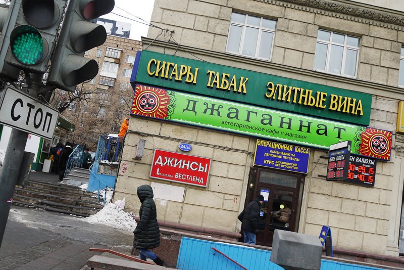 Индийский Магазин На Проспекте Мира В Москве