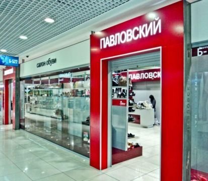 Обувные Магазины Екб