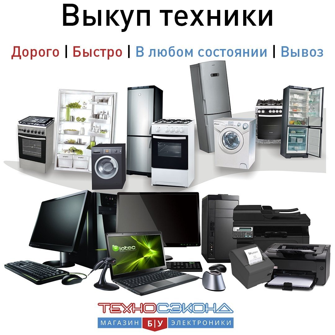 Магазин Техносеконд Во Владимире Каталог Товаров
