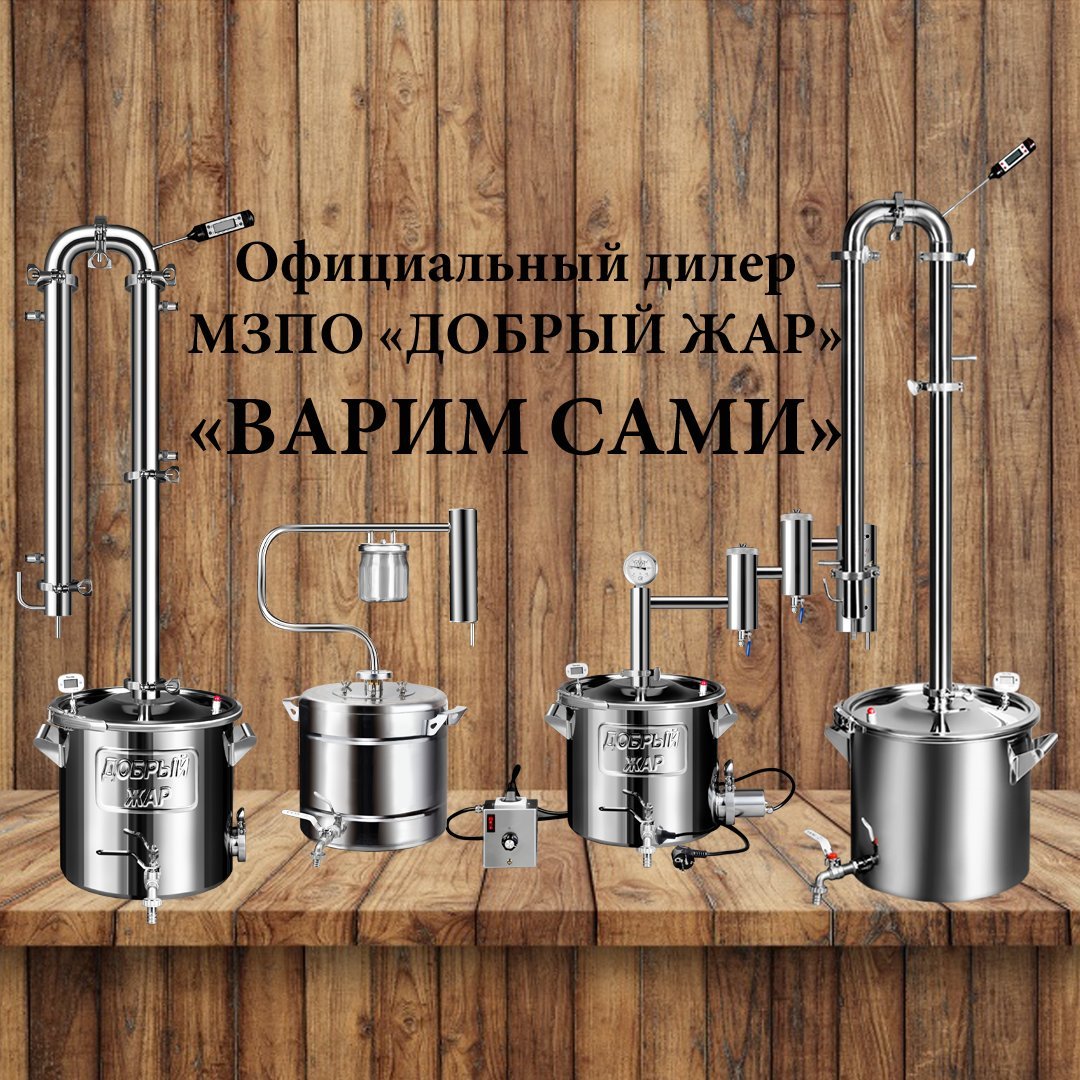 Самогонные Интернет Магазины России Самогонные Интернет Магазины России