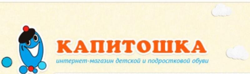 Капитошка Комиссионный Магазин В Кургане Телефон