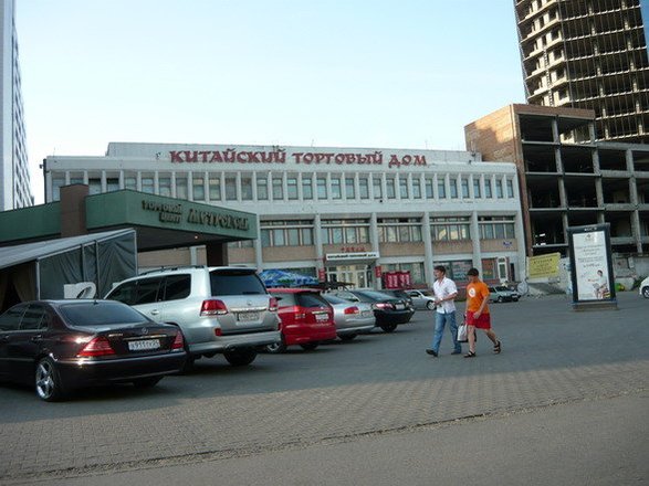 Китайский Магазин На Проспекте Мира