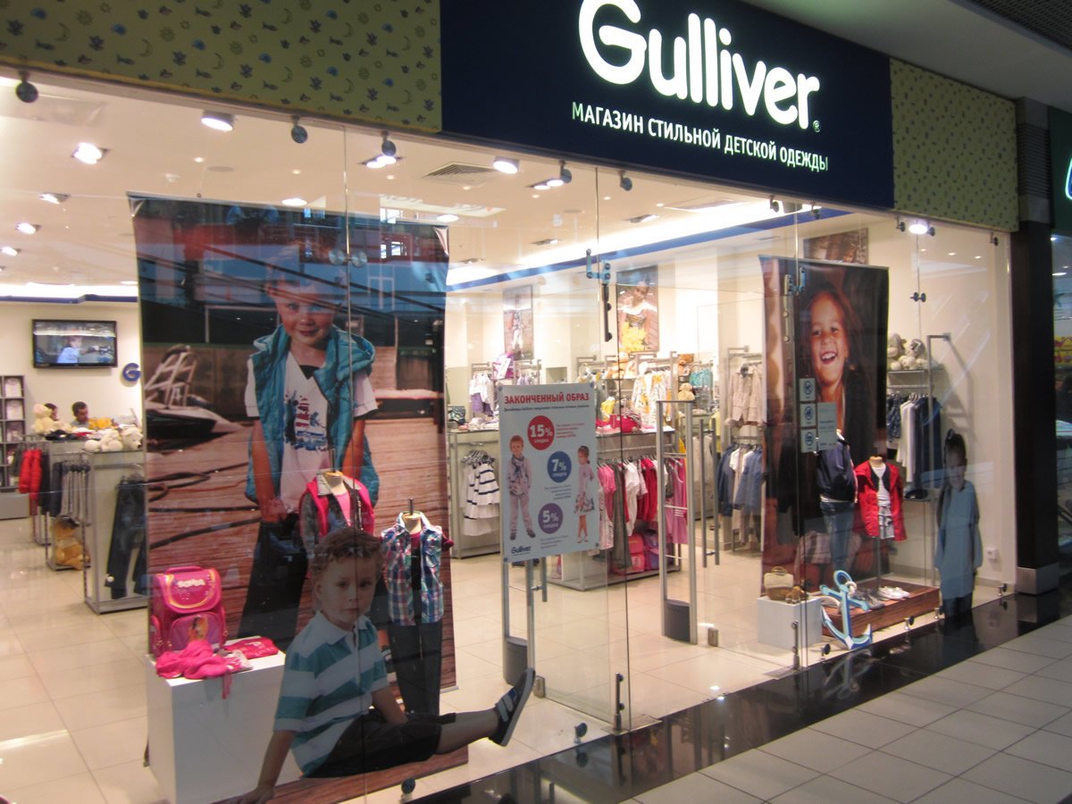 Одежда Gulliver Интернет Магазин