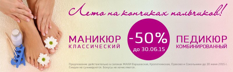 Пальчики маникюр варшавской Пальчики маникюр варшавской