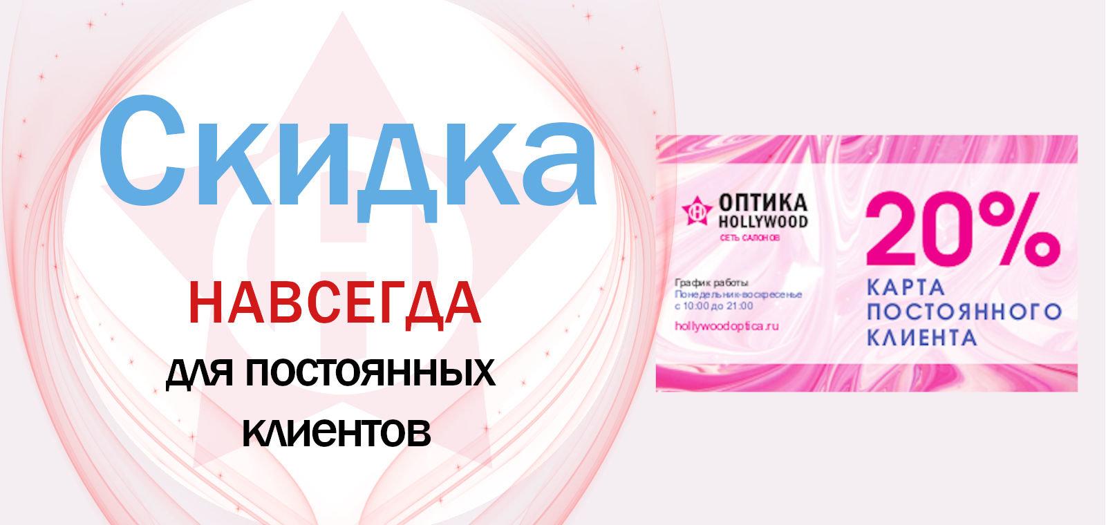 Оптика 55 Интернет Магазин