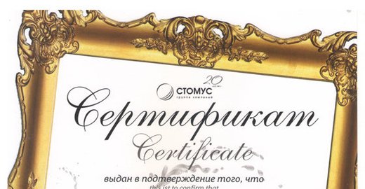 Ночная стоматологическая клиника в москве