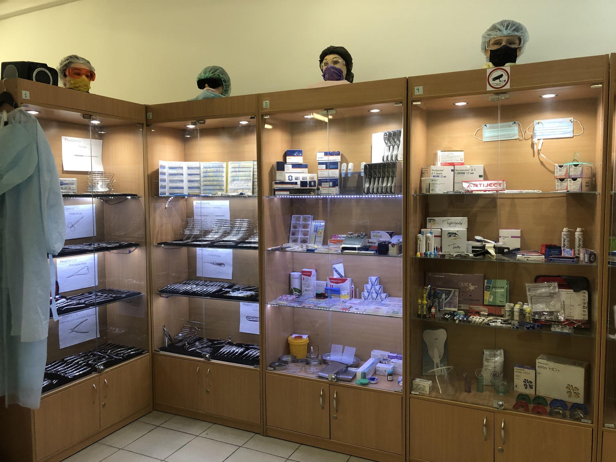 Май Дент Интернет Магазин