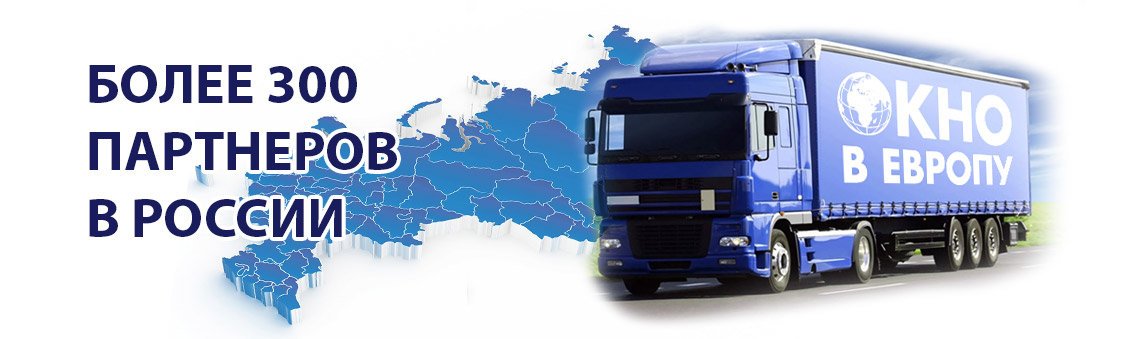 Окно В Европу Воронеж Интернет Магазин