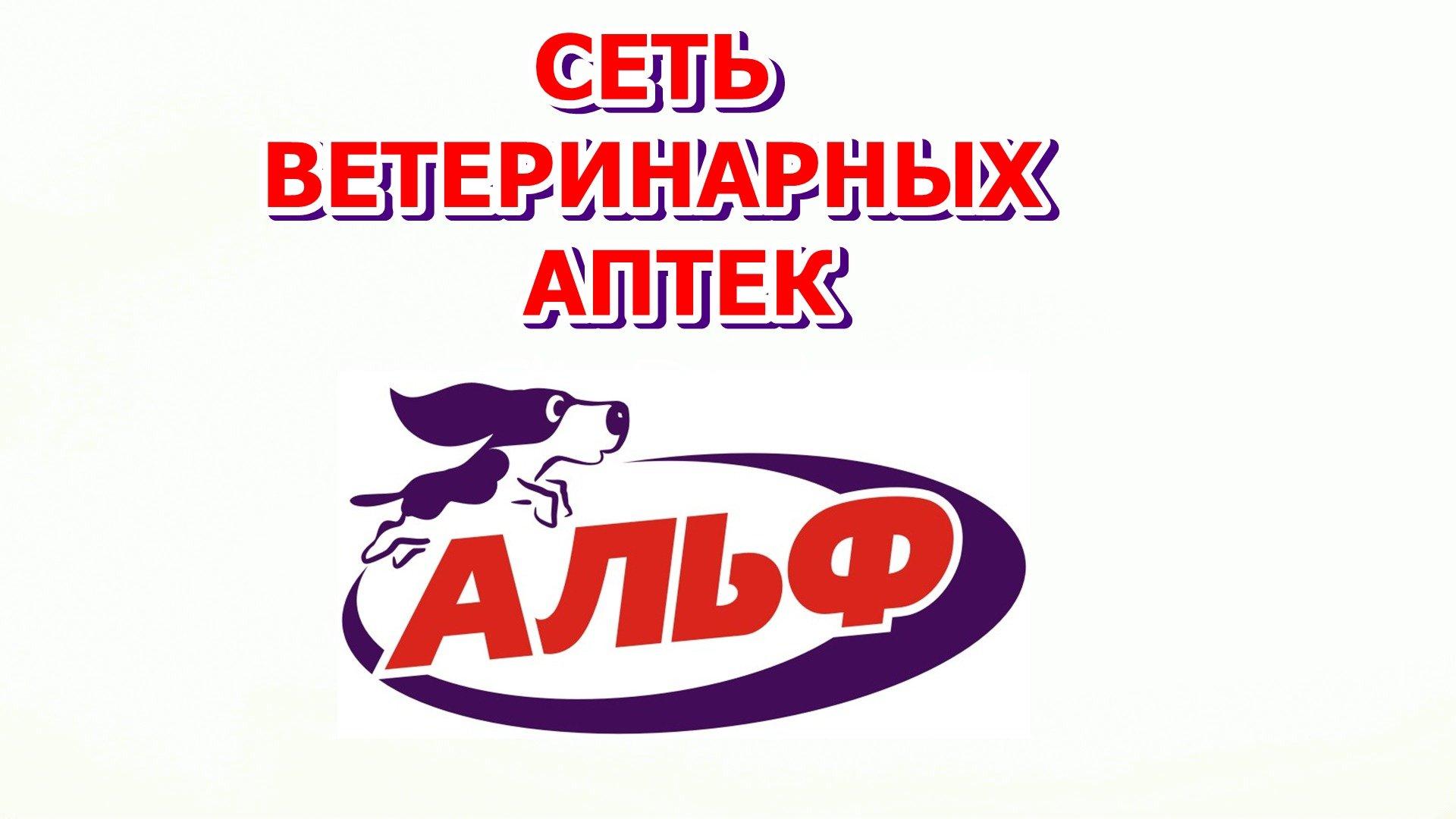 Круглосуточная Ветеринарная Аптека Спб