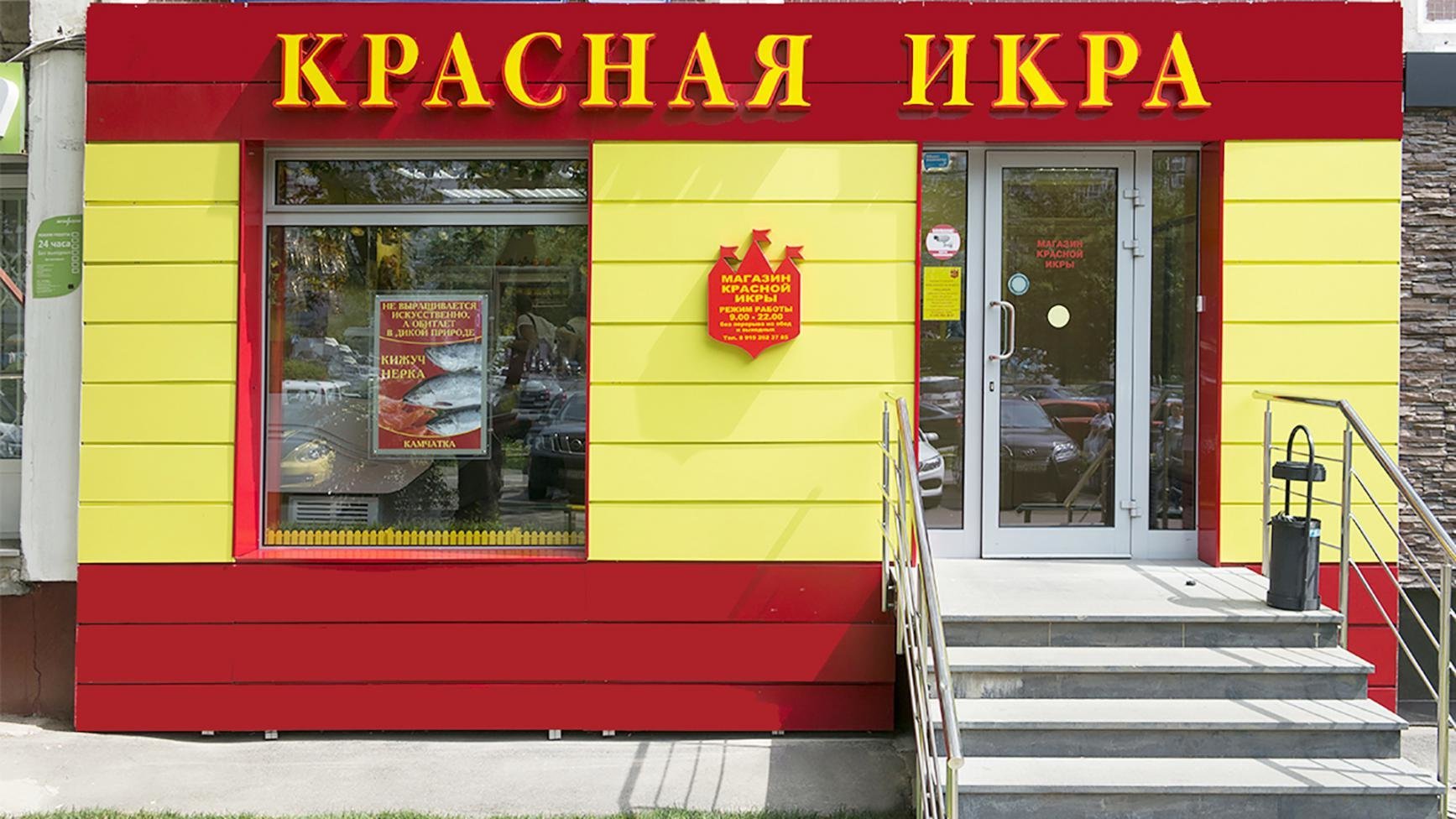 Магазины На Ул Яблочкова