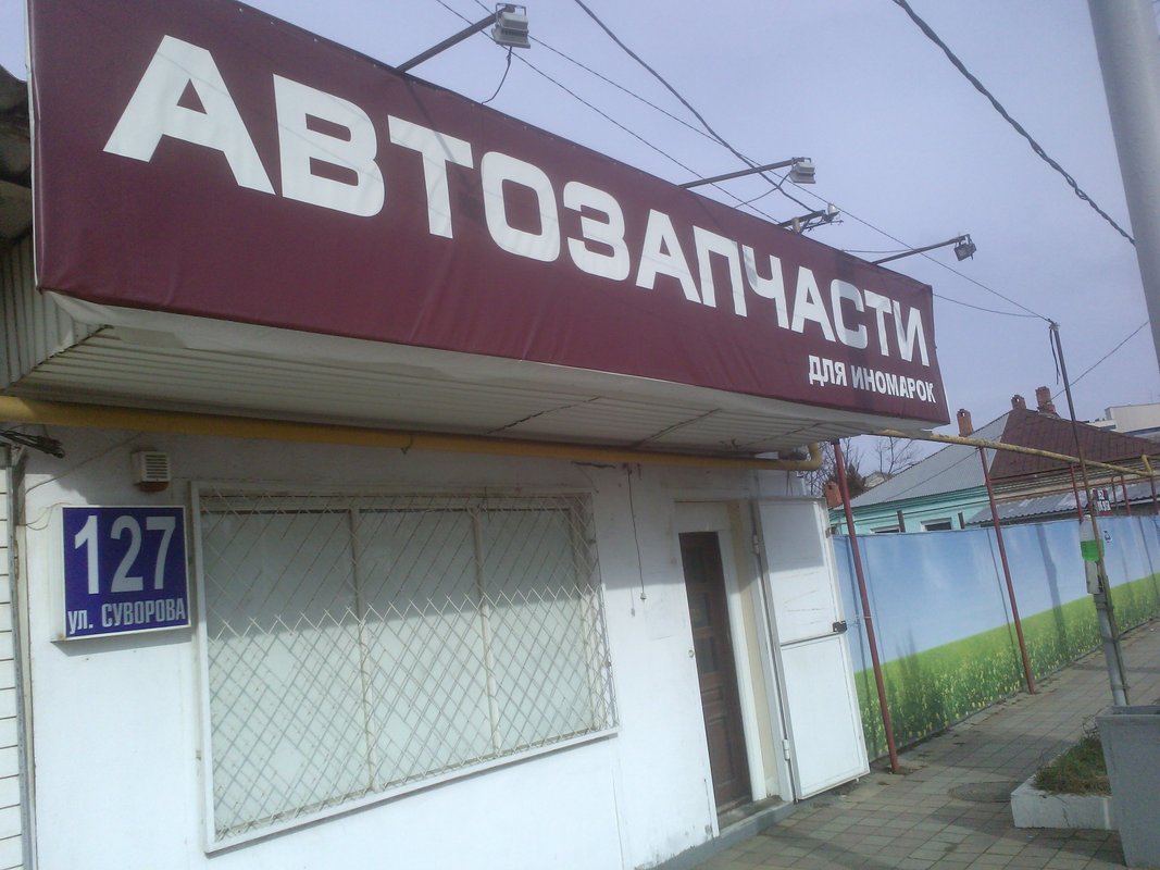 Юг России Магазин Юг России Магазин